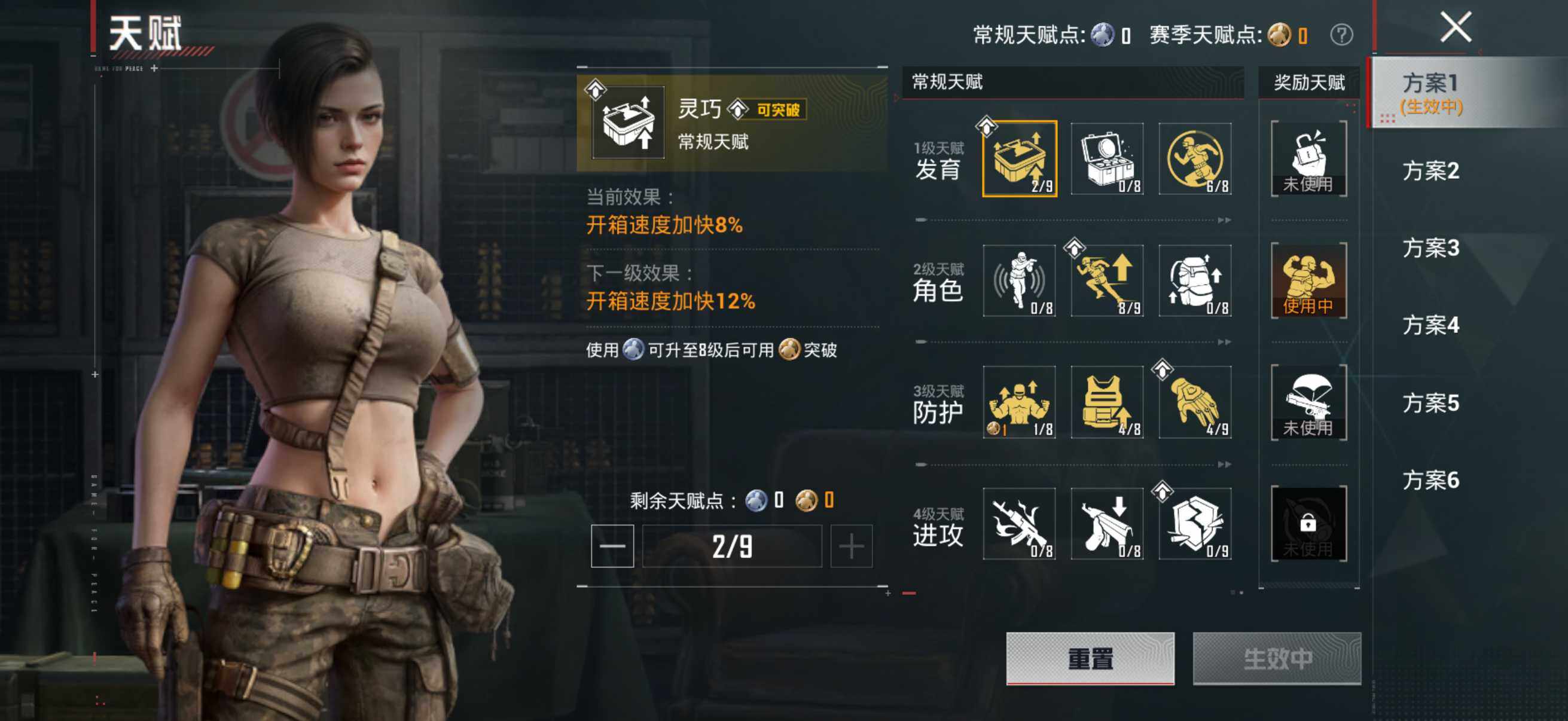 HPQM4176580和平精英账号详情图14 HPQM4176580和平精英账号详情图14