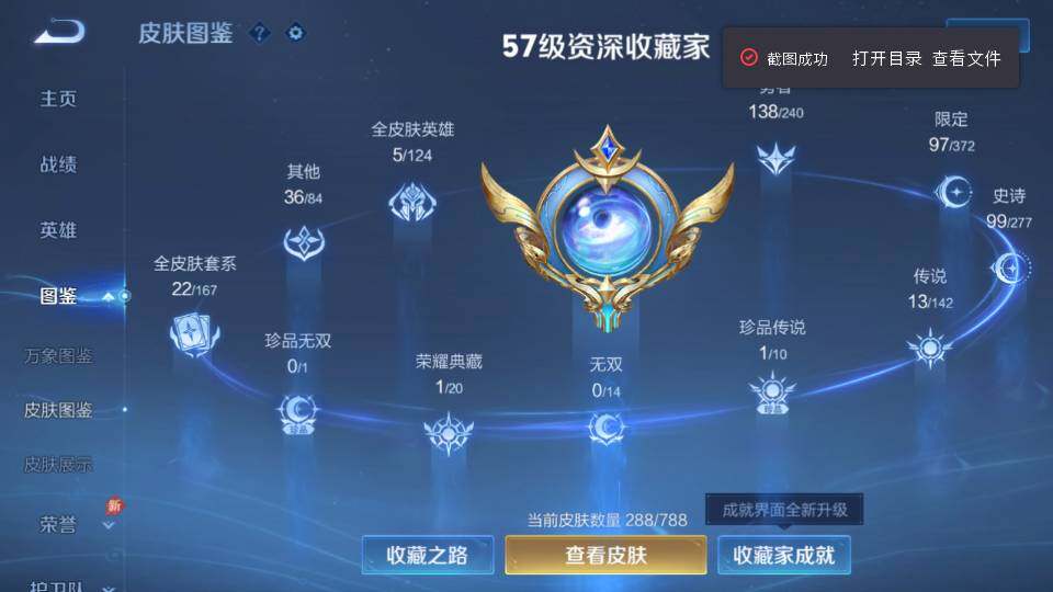 WZQM4310971王者荣耀账号详情图12