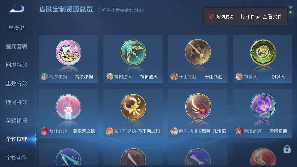 WZQM4310971王者荣耀账号详情图16