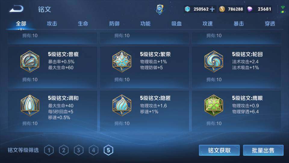 WZQM4310971王者荣耀账号详情图18