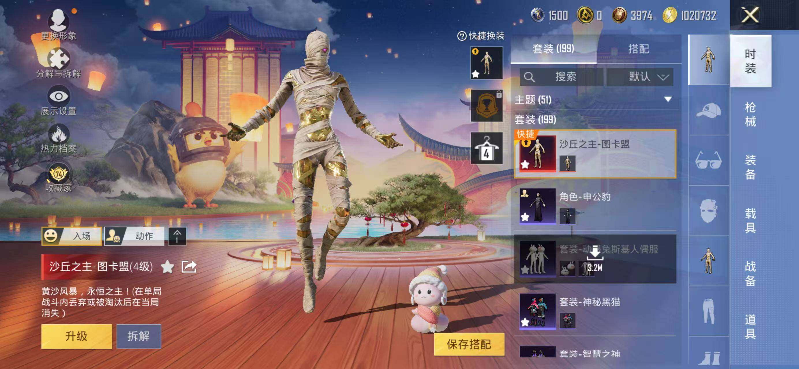 HPLX4176549和平精英账号详情图3