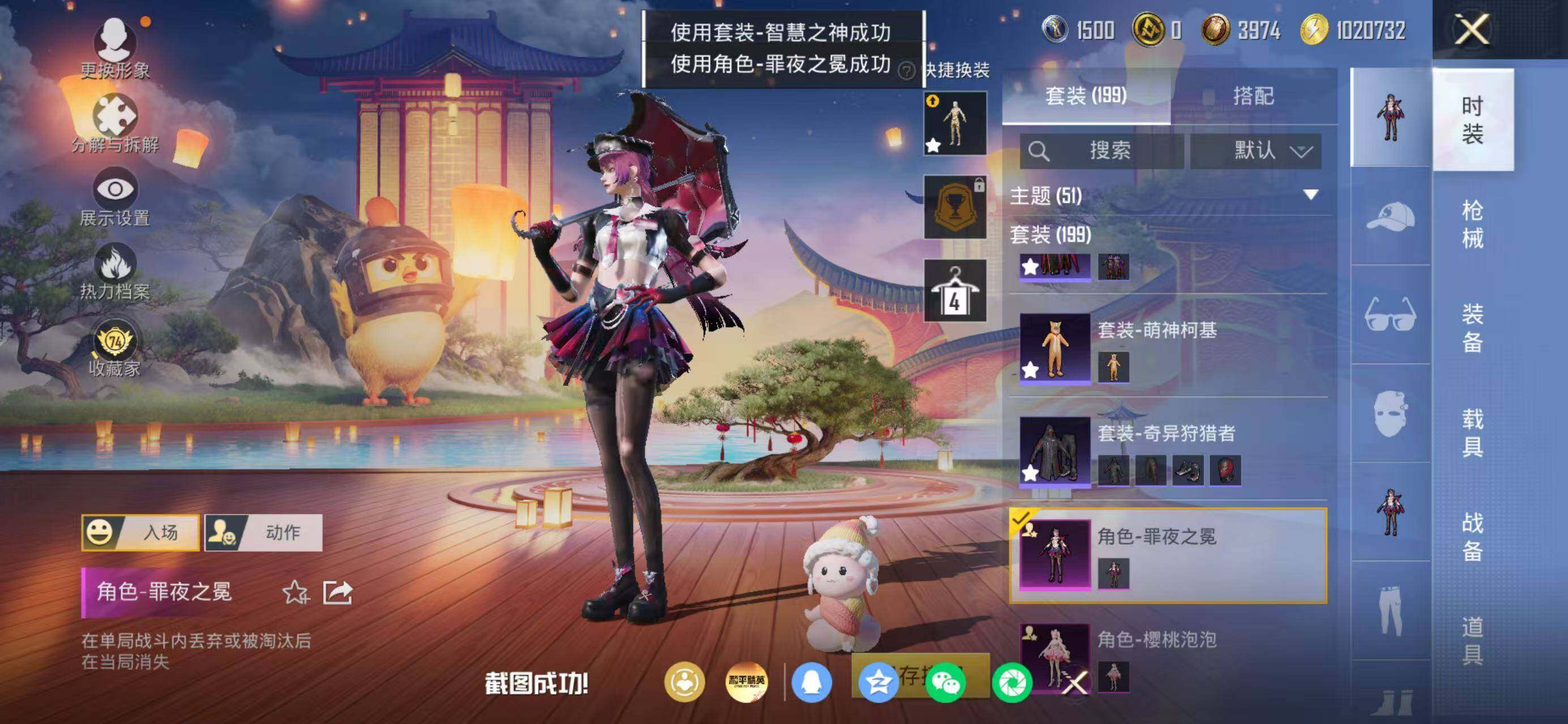 HPLX4176549和平精英账号详情图4