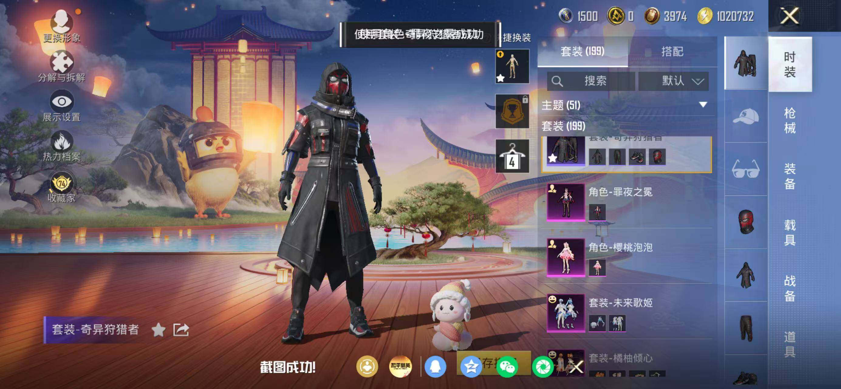 HPLX4176549和平精英账号详情图5