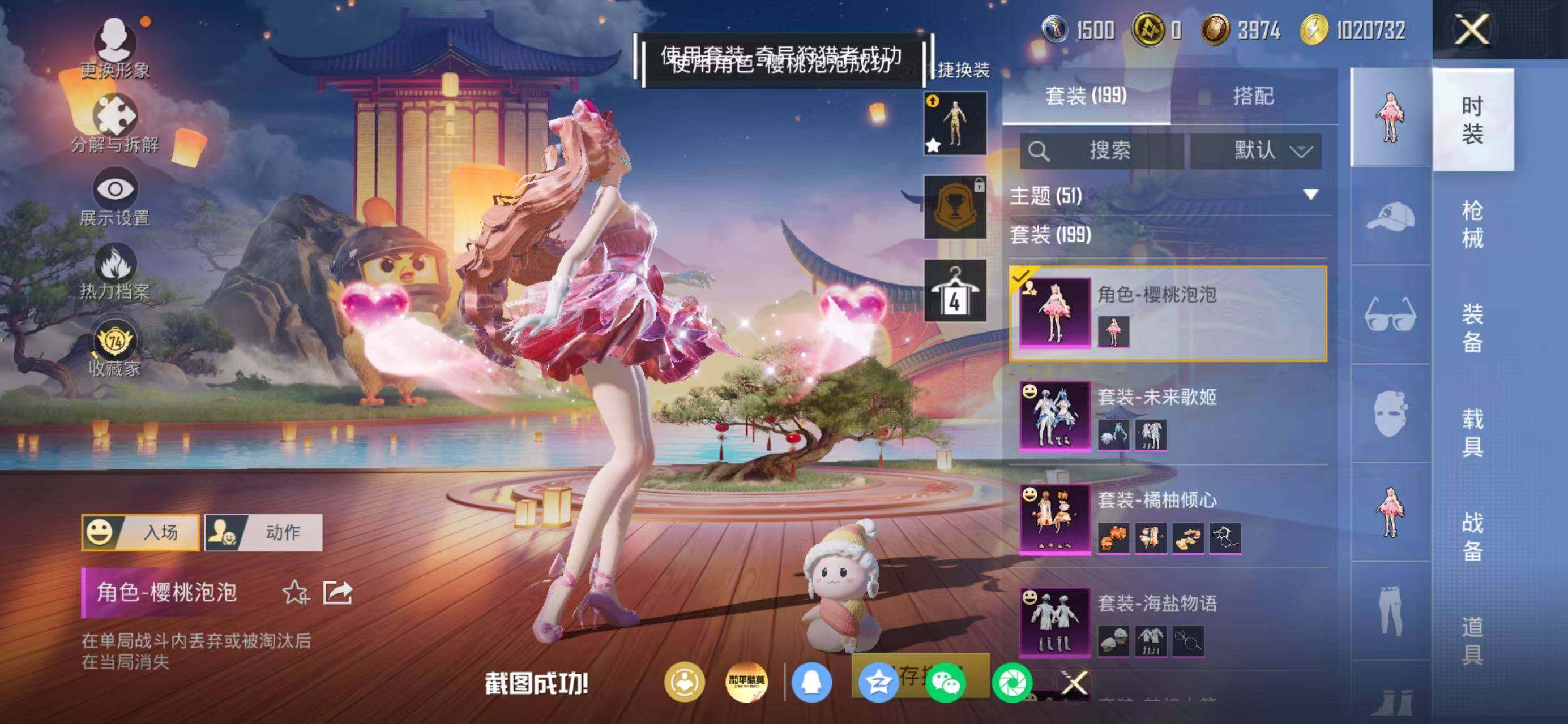 HPLX4176549和平精英账号详情图6