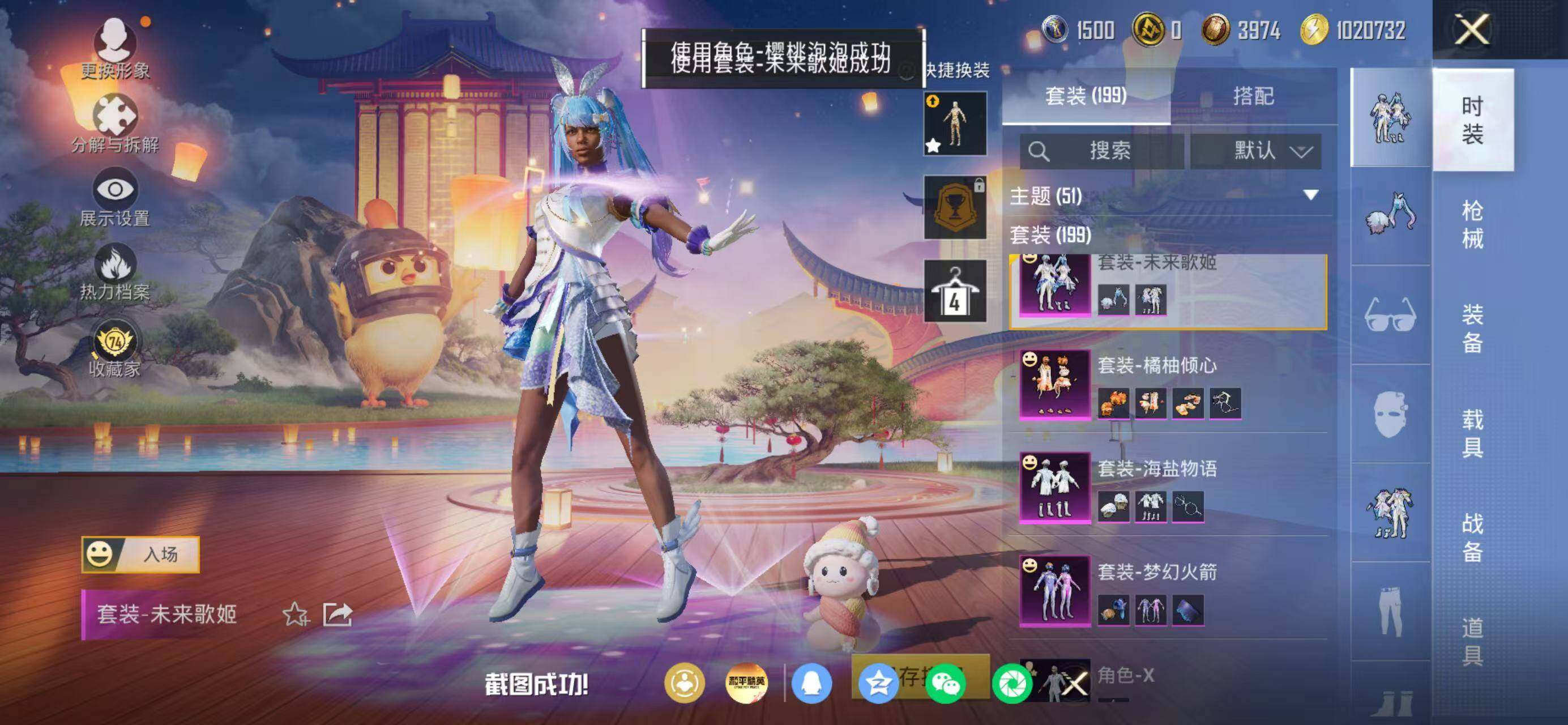 HPLX4176549和平精英账号详情图7