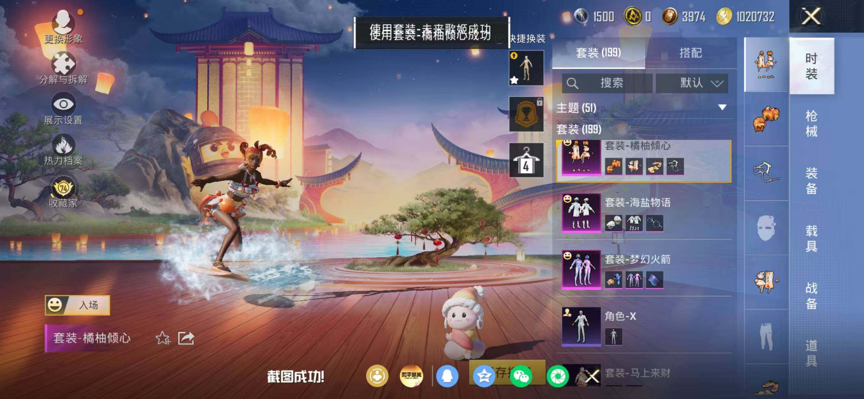 HPLX4176549和平精英账号详情图8