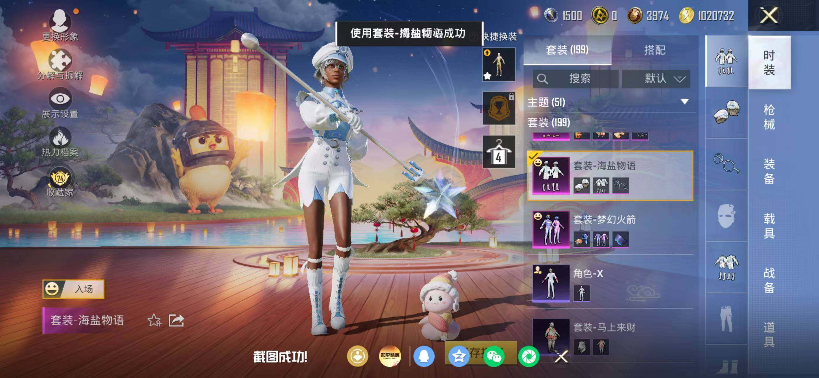 HPLX4176549和平精英账号详情图9