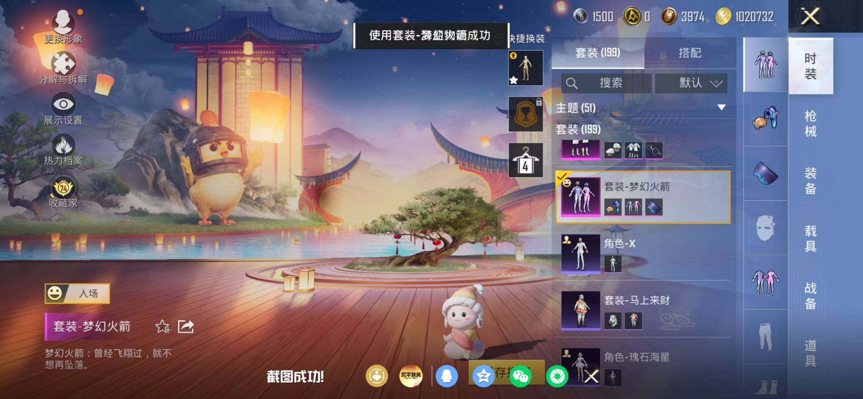 HPLX4176549和平精英账号详情图10