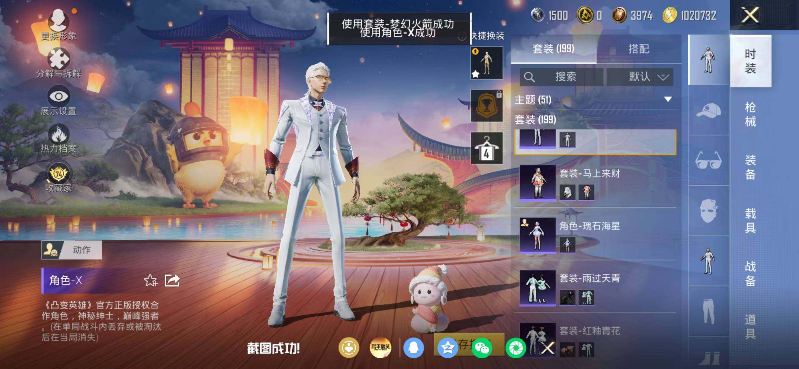 HPLX4176549和平精英账号详情图11