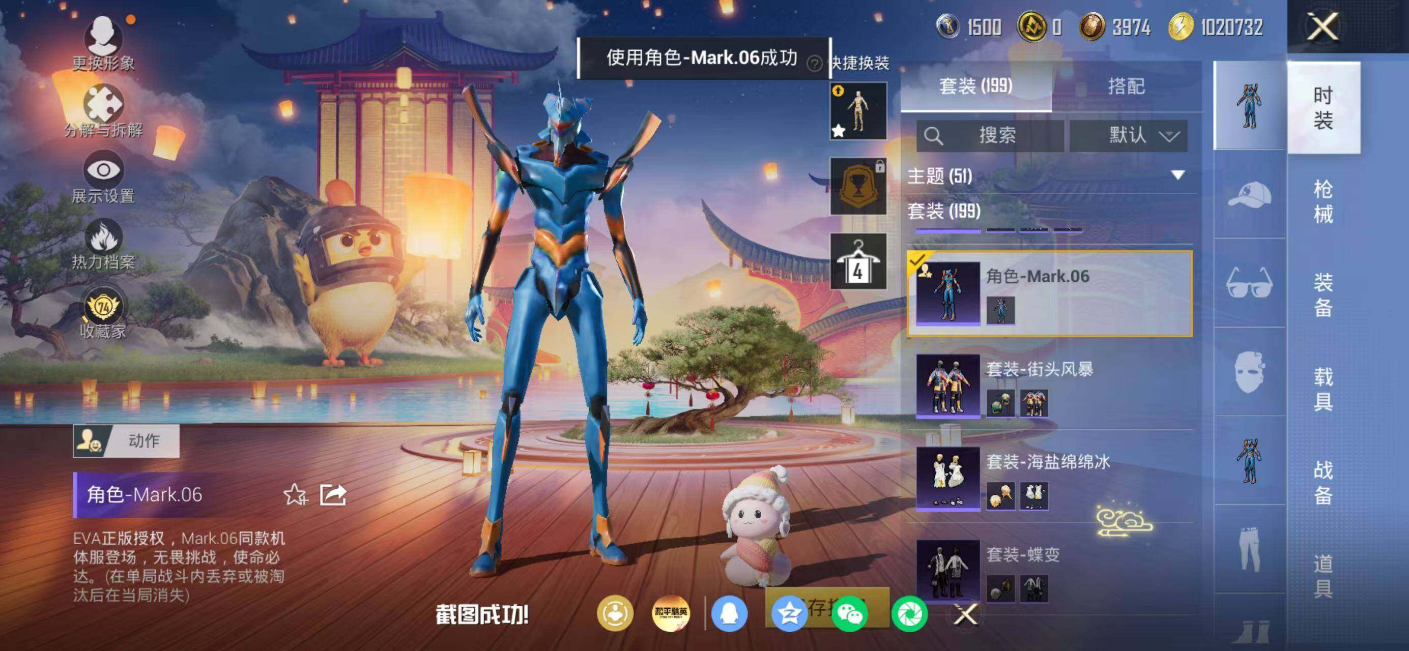 HPLX4176549和平精英账号详情图12