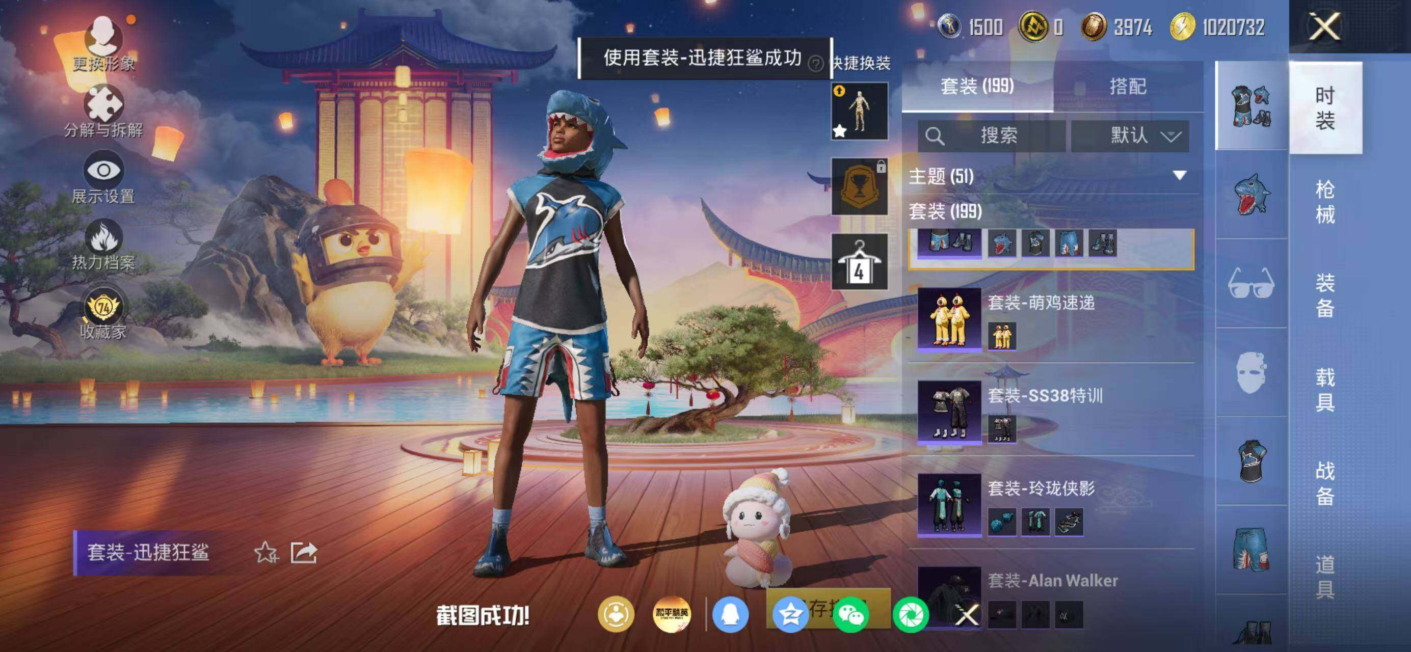 HPLX4176549和平精英账号详情图14