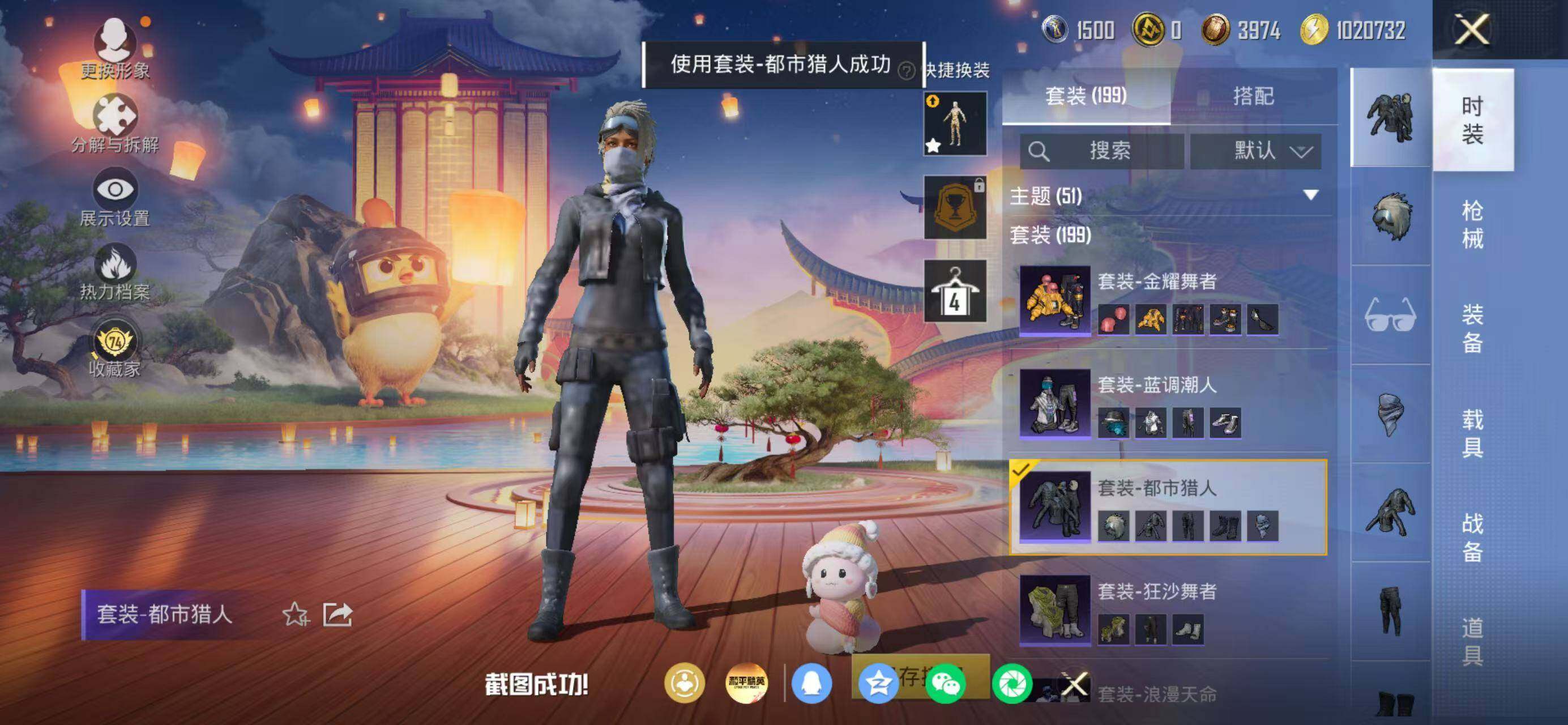 HPLX4176549和平精英账号详情图15