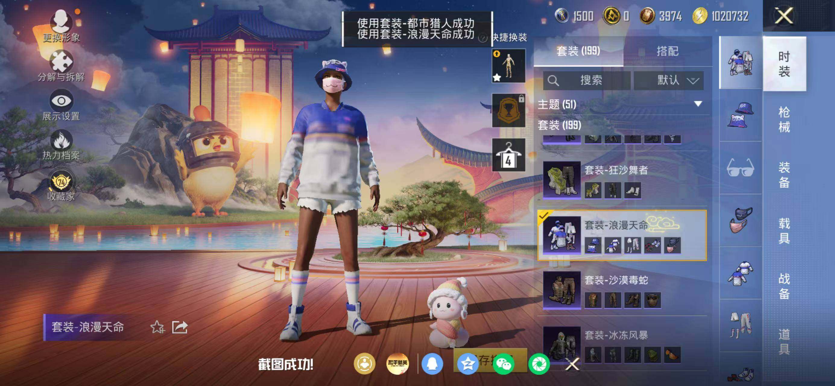 HPLX4176549和平精英账号详情图16