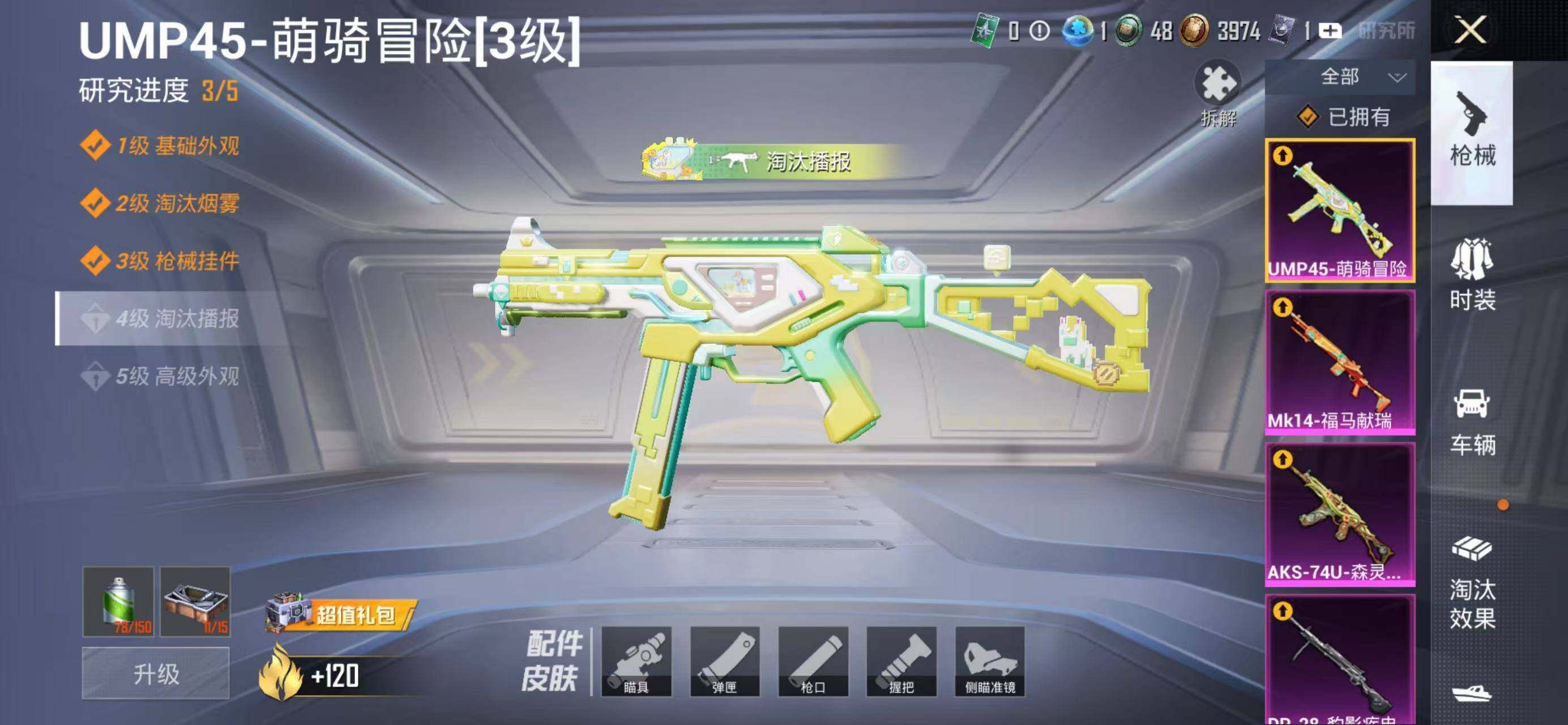 HPLX4176549和平精英账号详情图17