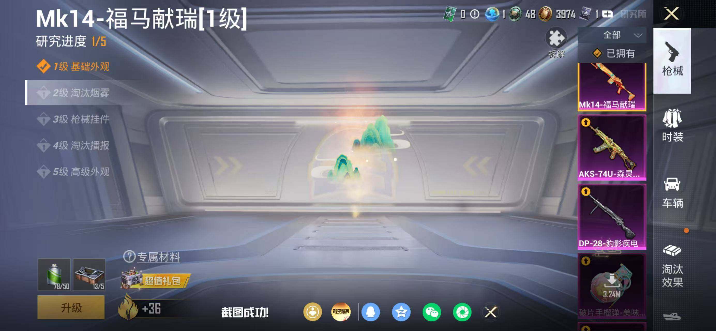 HPLX4176549和平精英账号详情图18