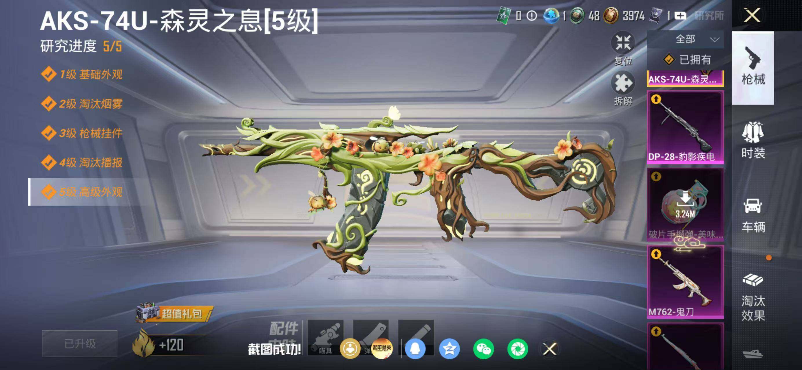 HPLX4176549和平精英账号详情图19