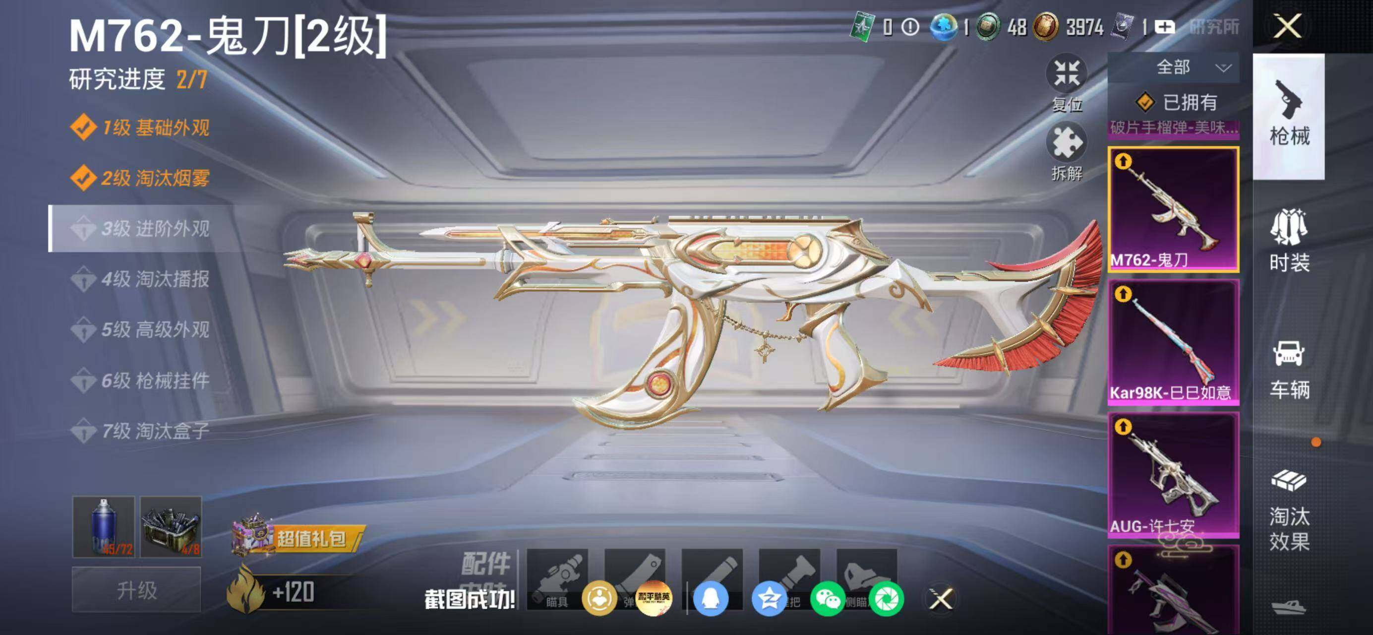 HPLX4176549和平精英账号详情图20