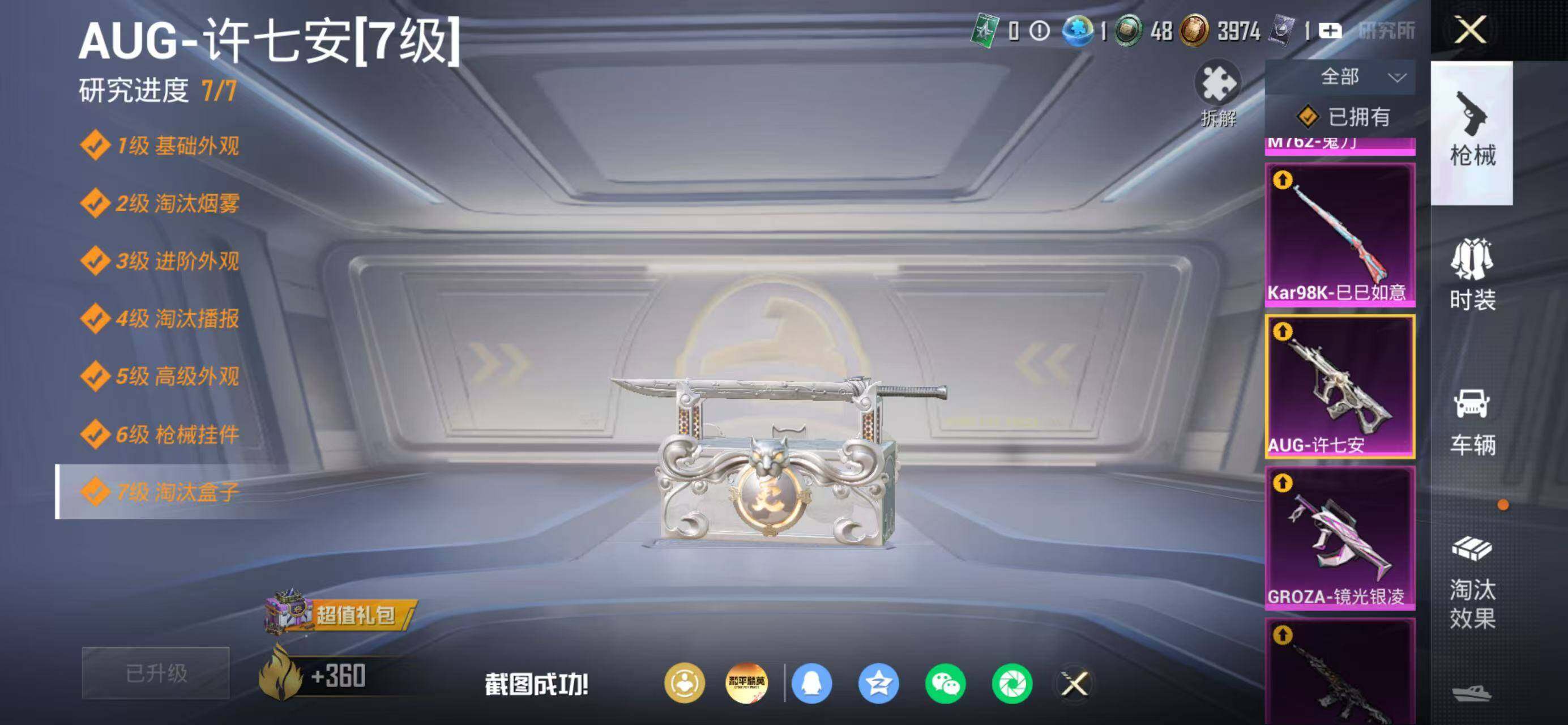 HPLX4176549和平精英账号详情图21