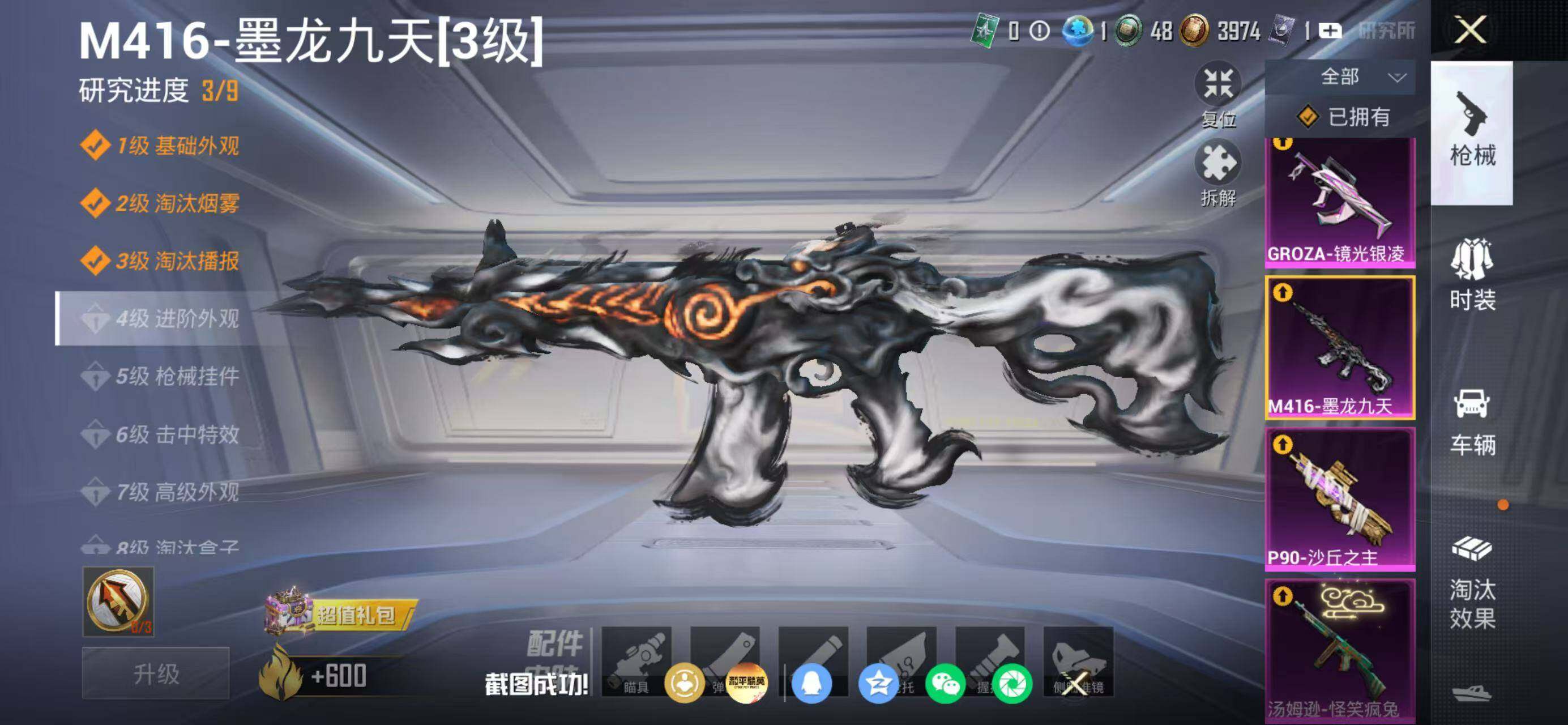 HPLX4176549和平精英账号详情图23