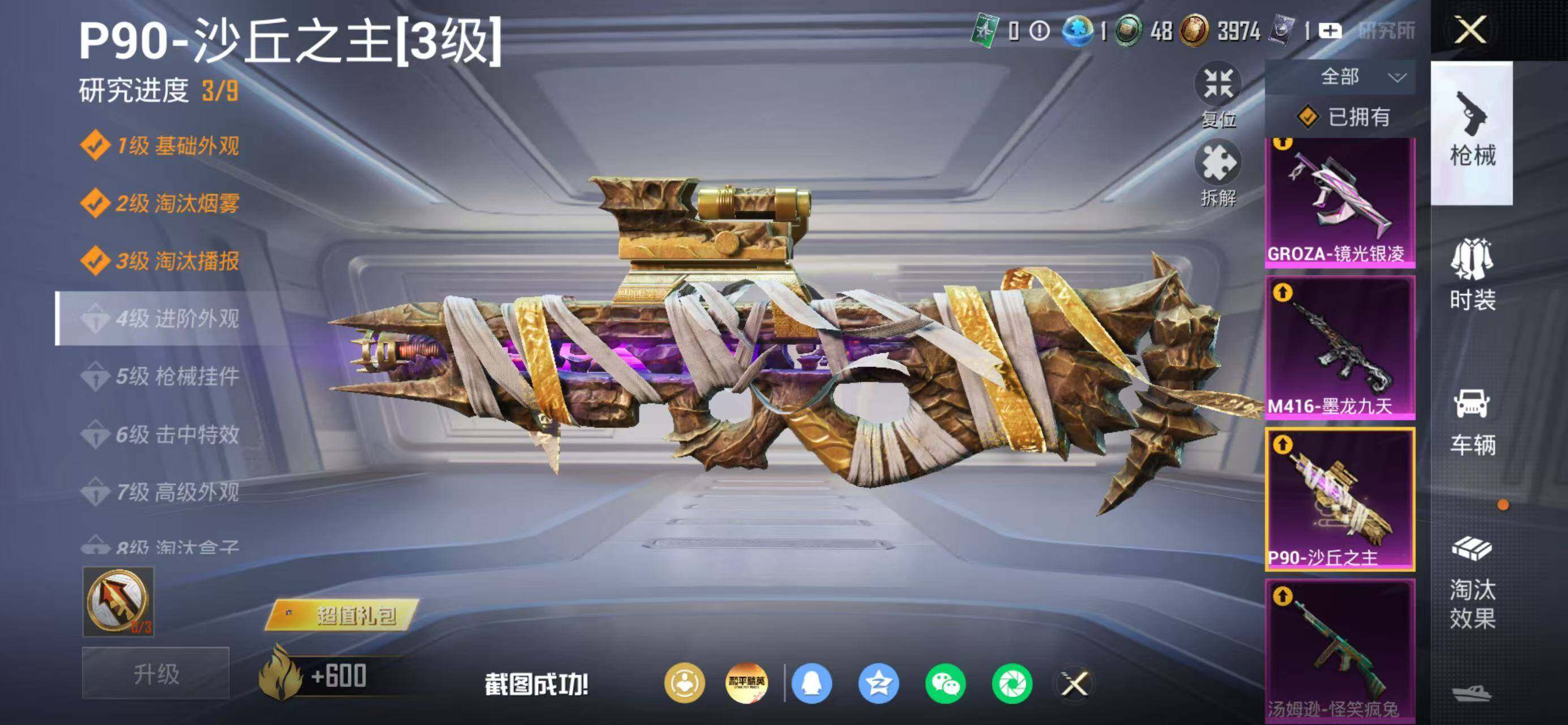 HPLX4176549和平精英账号详情图24