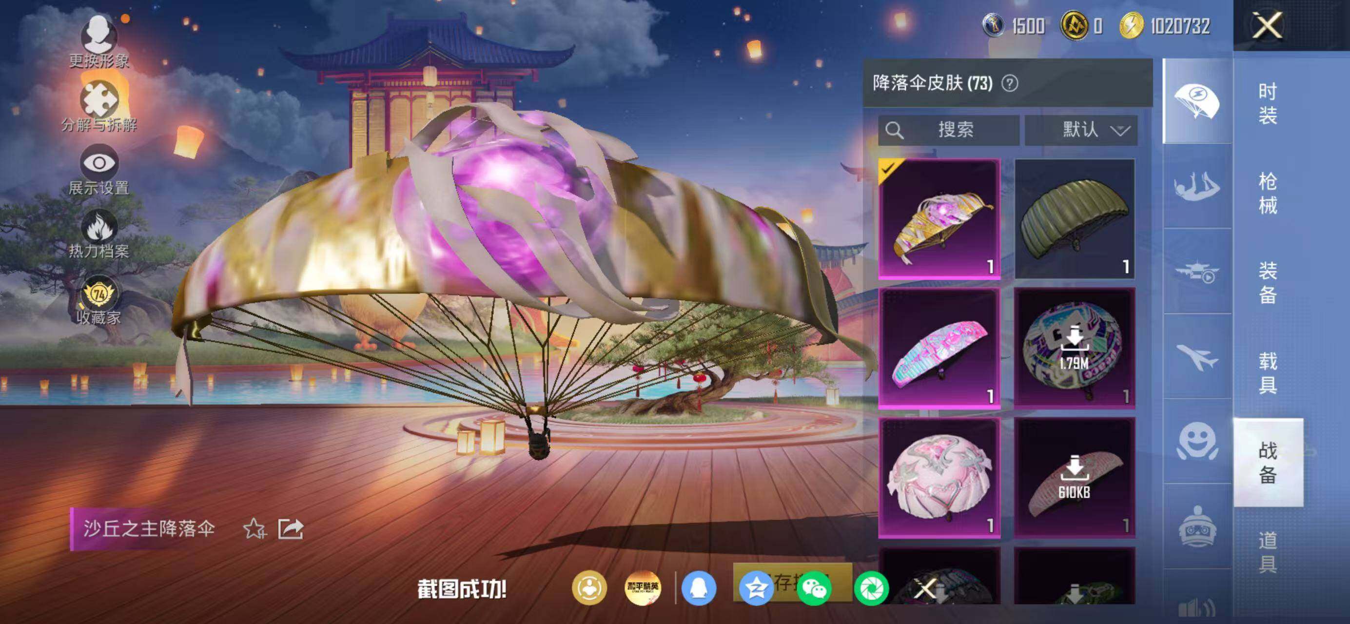 HPLX4176549和平精英账号详情图26