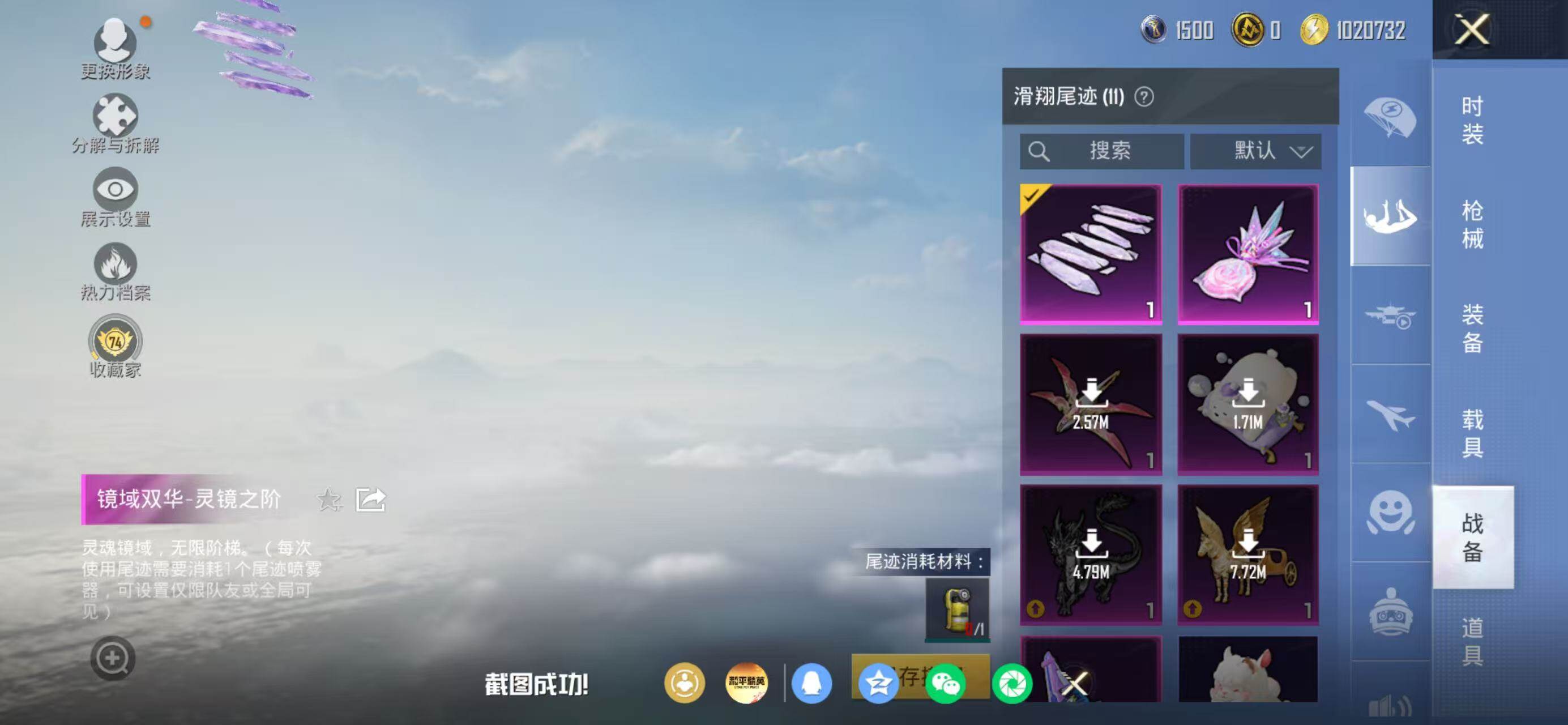 HPLX4176549和平精英账号详情图27