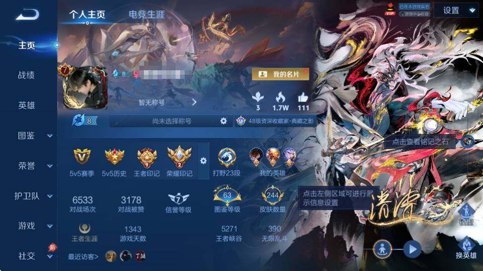 WZQM4325358王者荣耀账号详情图7