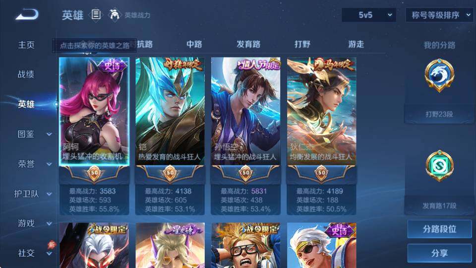 WZQM4325358王者荣耀账号详情图8