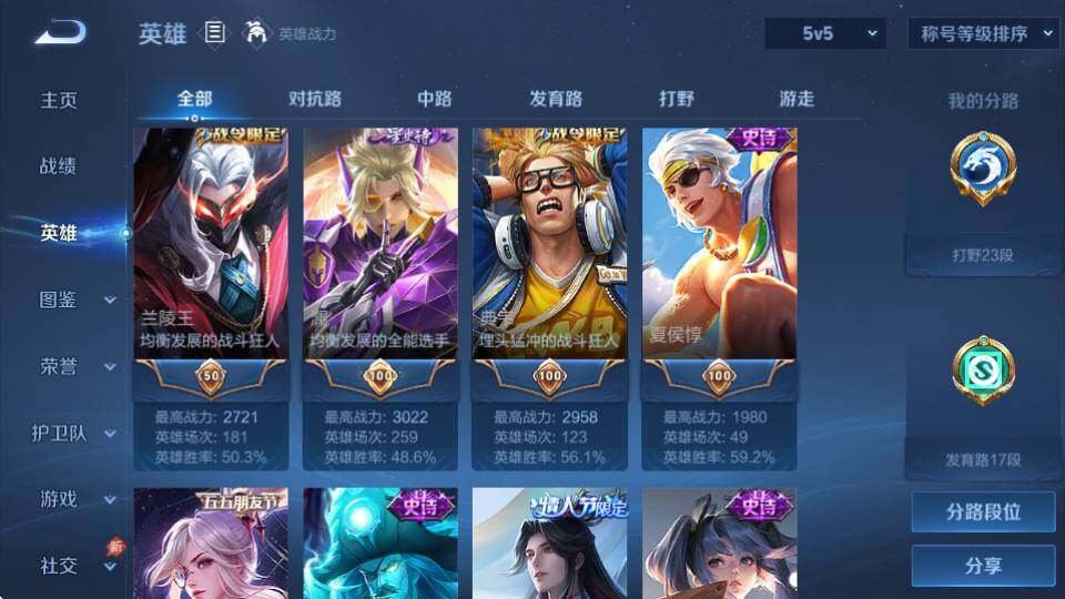 WZQM4325358王者荣耀账号详情图9