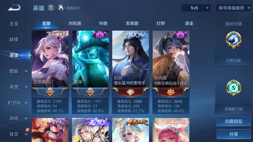 WZQM4325358王者荣耀账号详情图10