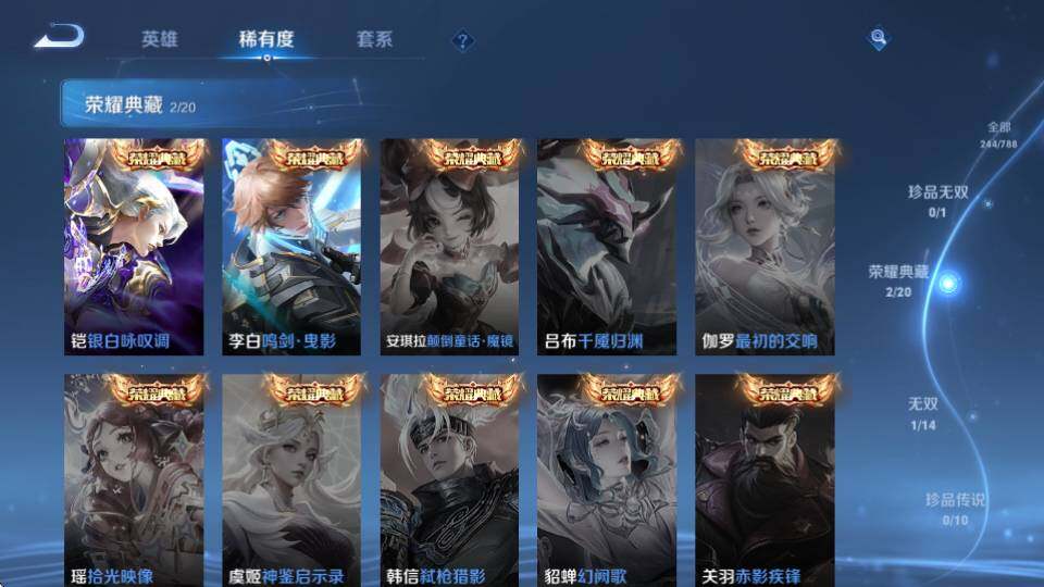 WZQM4325358王者荣耀账号详情图11