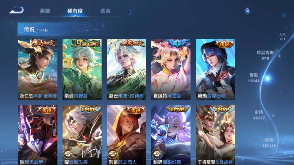 WZQM4325358王者荣耀账号详情图13