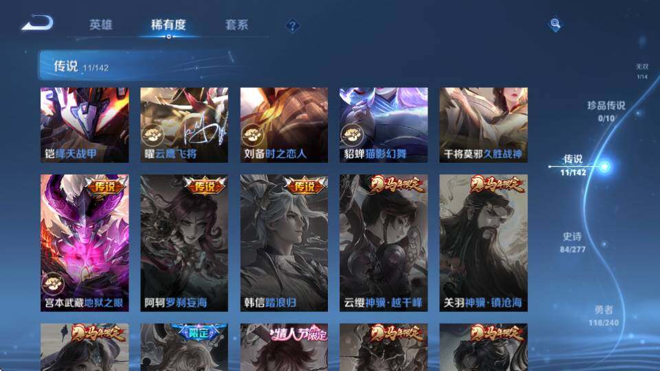 WZQM4325358王者荣耀账号详情图14