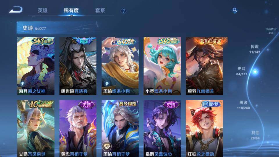 WZQM4325358王者荣耀账号详情图15