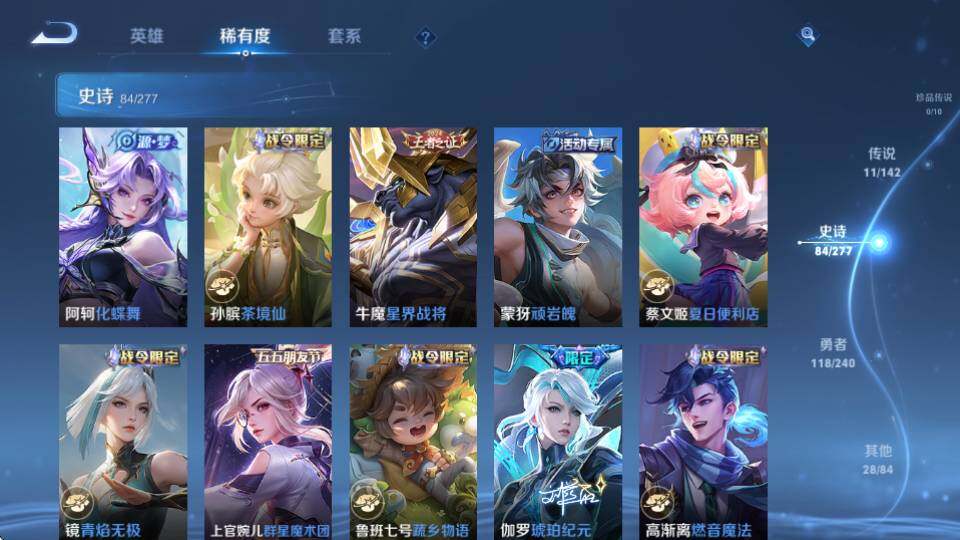 WZQM4325358王者荣耀账号详情图16