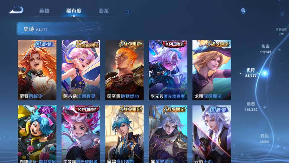 WZQM4325358王者荣耀账号详情图17