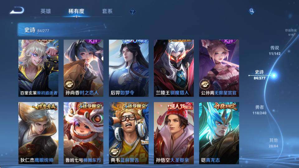 WZQM4325358王者荣耀账号详情图19