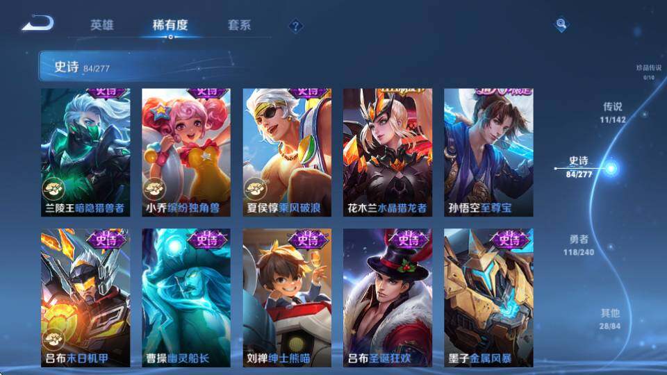 WZQM4325358王者荣耀账号详情图21