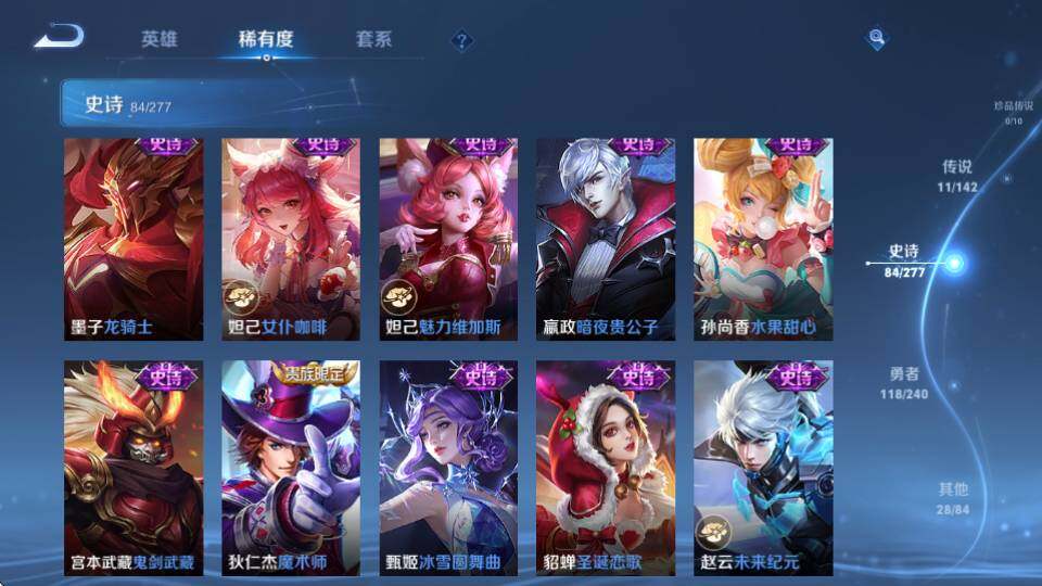 WZQM4325358王者荣耀账号详情图22