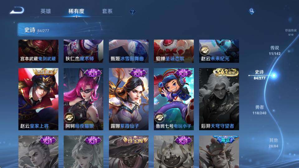 WZQM4325358王者荣耀账号详情图23