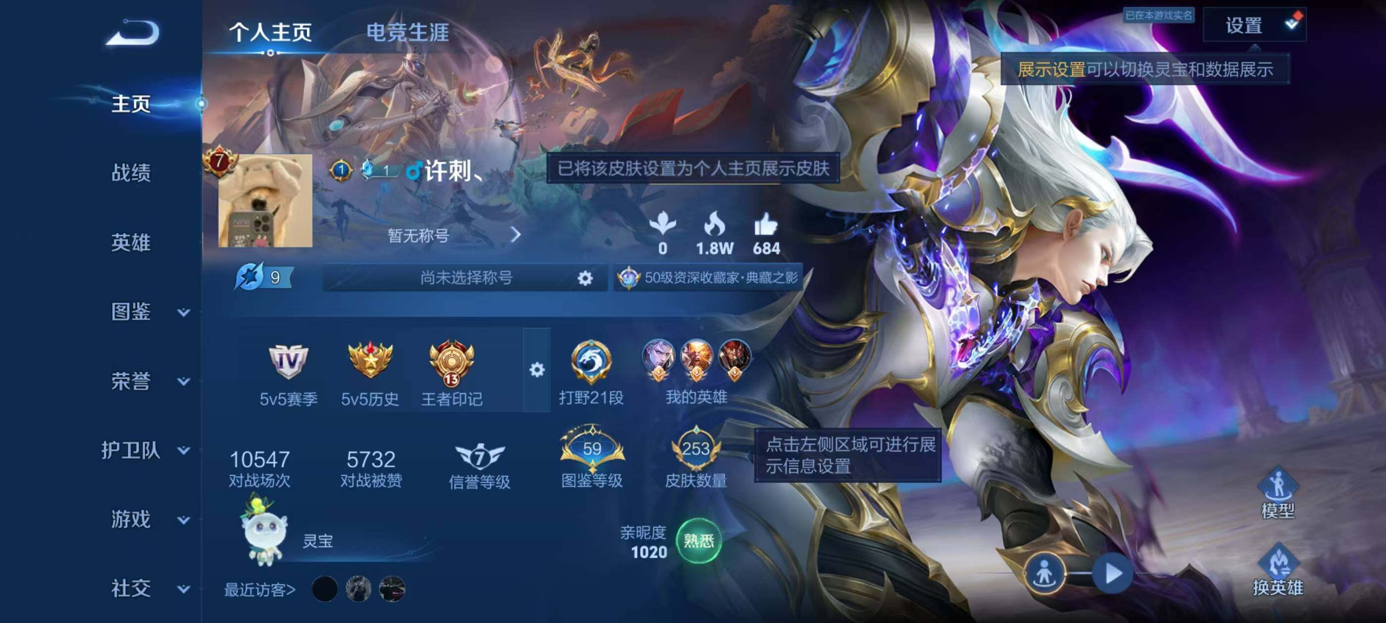 WZQM4312938王者荣耀账号详情图7