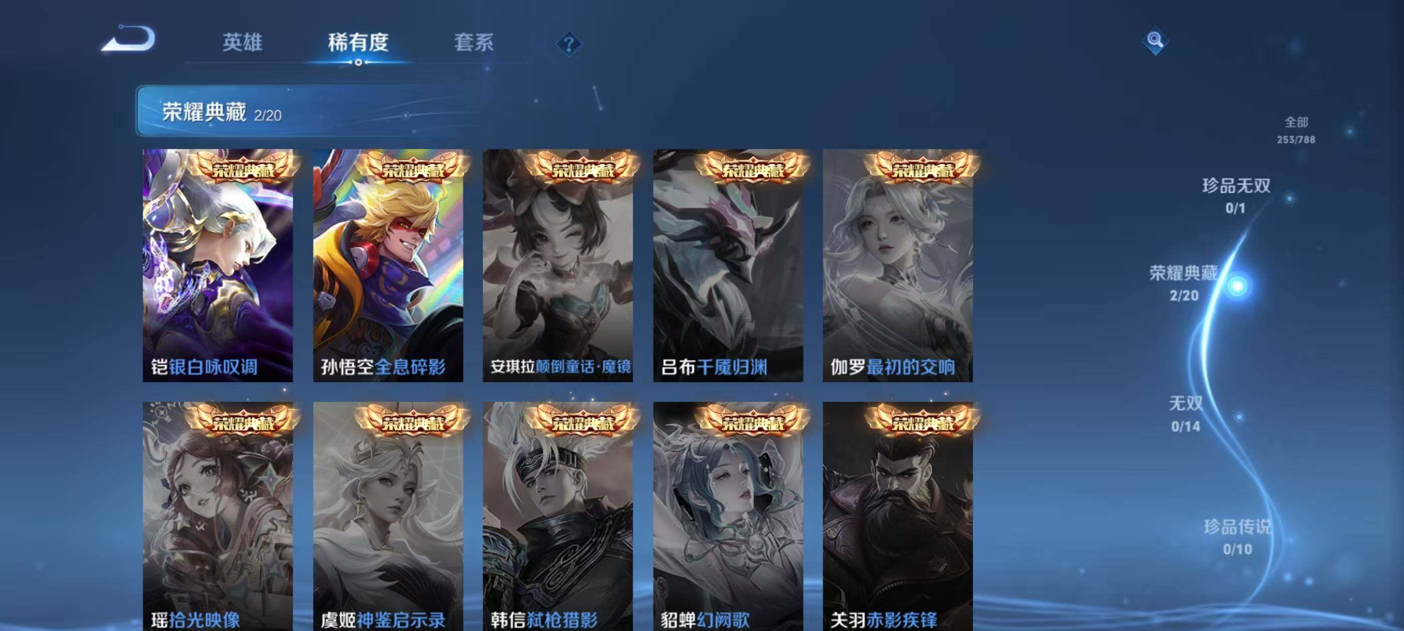 WZQM4312938王者荣耀账号详情图10