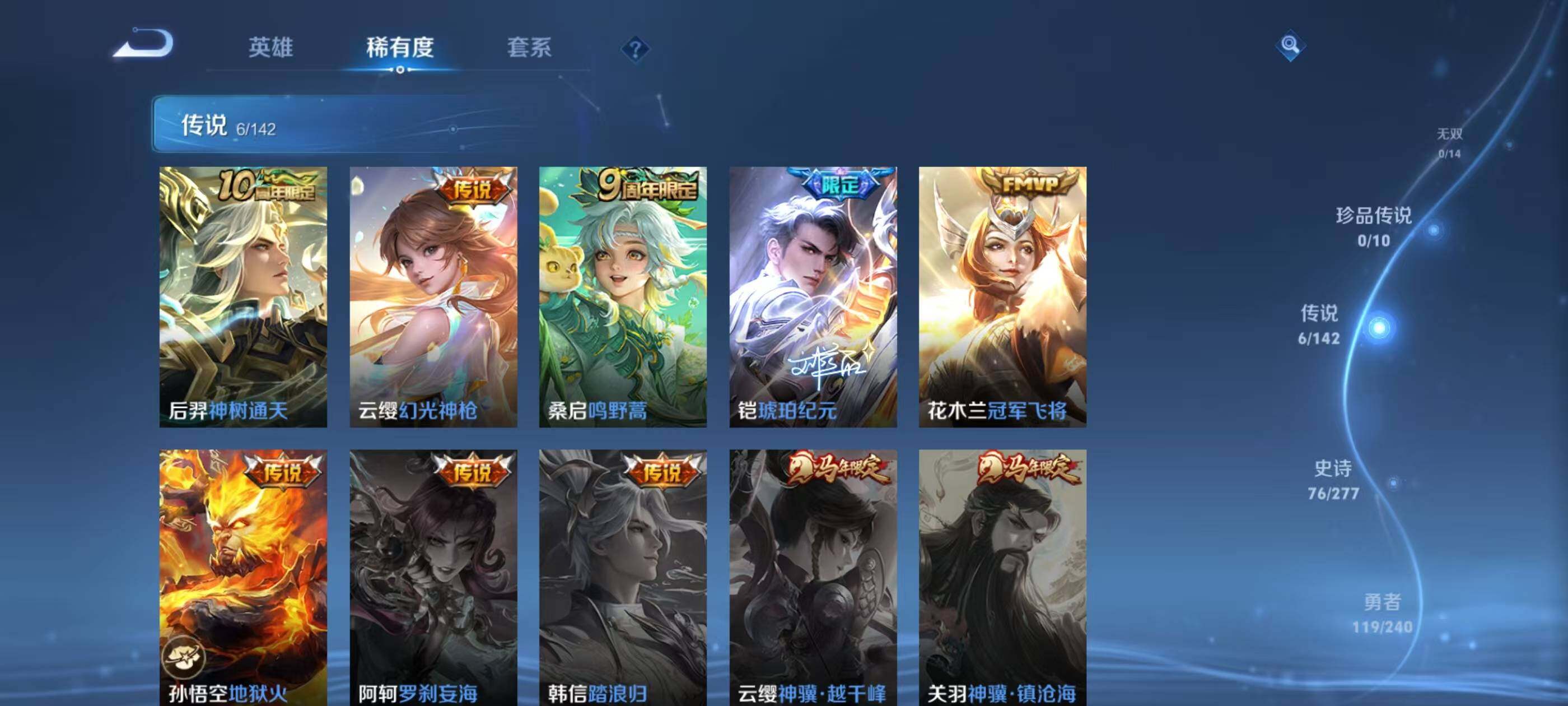 WZQM4312938王者荣耀账号详情图11