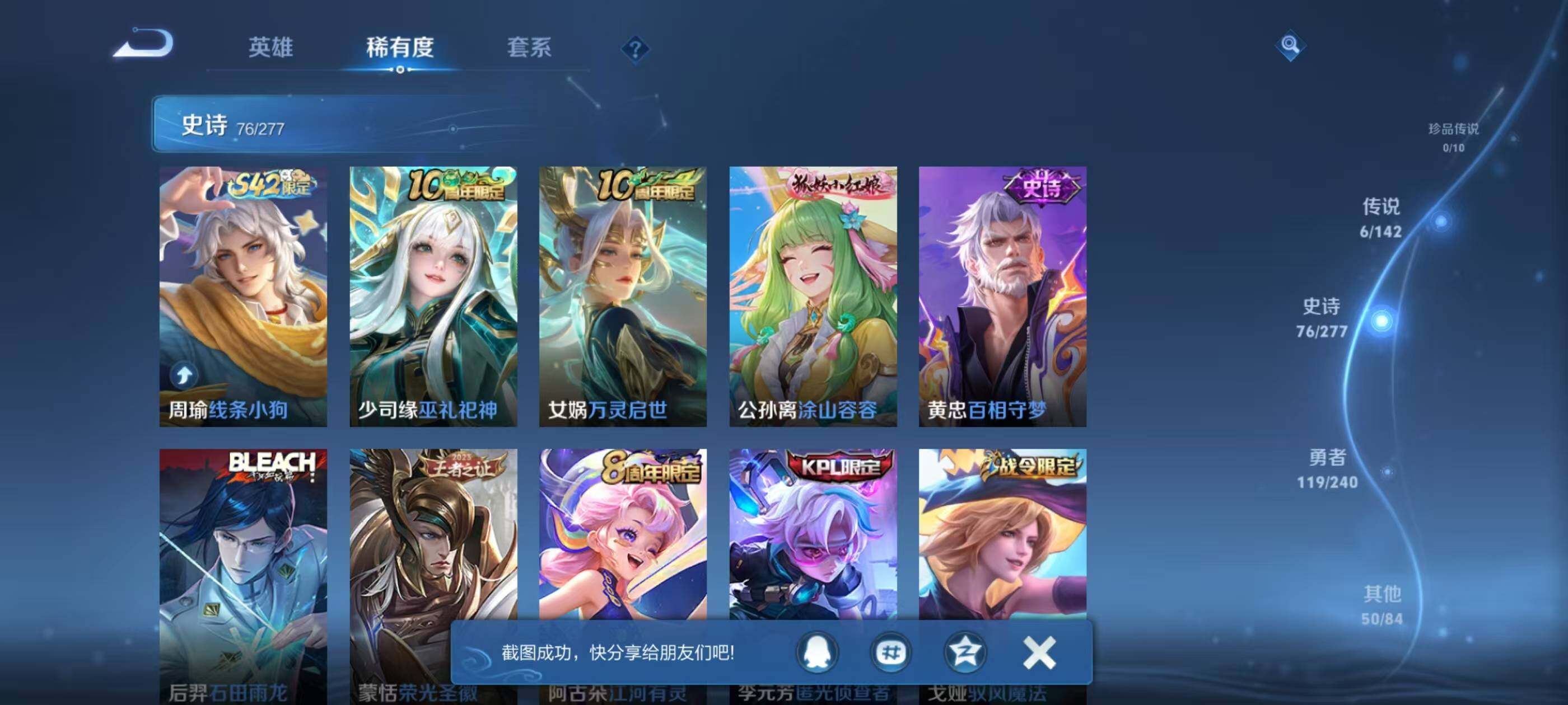 WZQM4312938王者荣耀账号详情图12