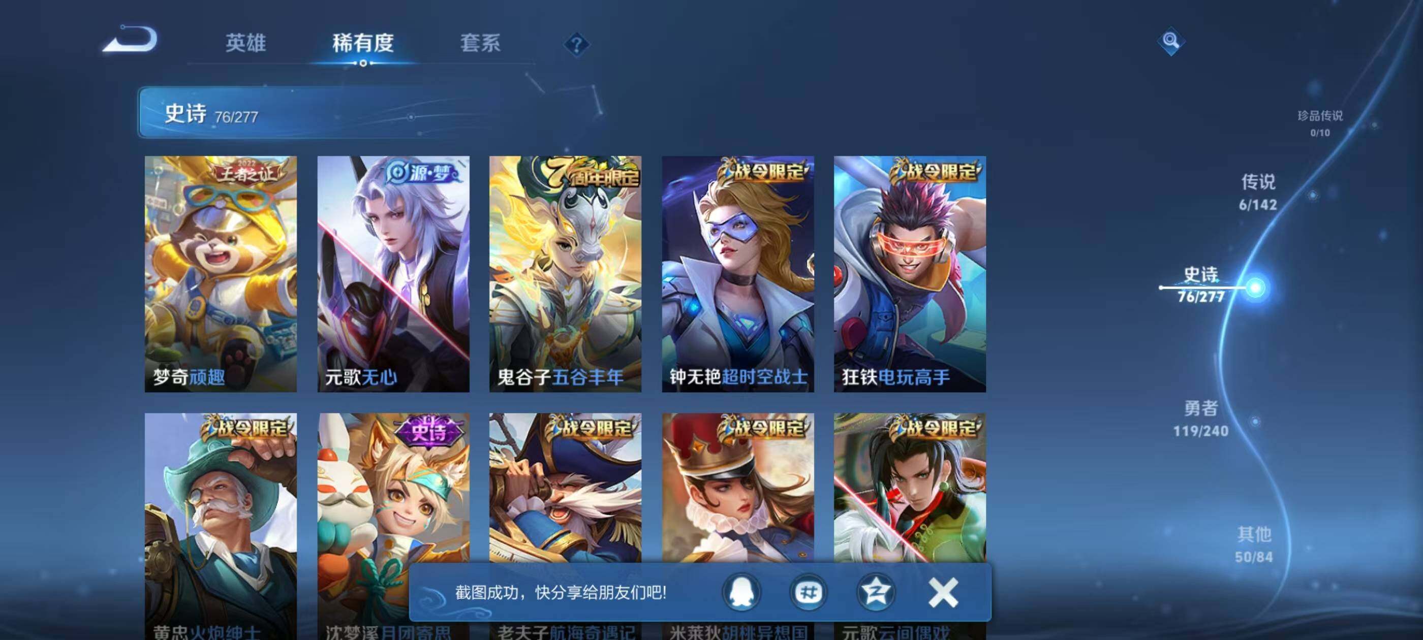 WZQM4312938王者荣耀账号详情图13