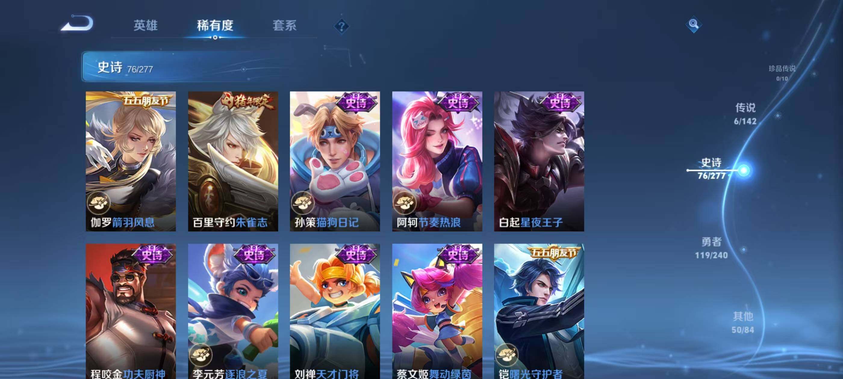 WZQM4312938王者荣耀账号详情图15