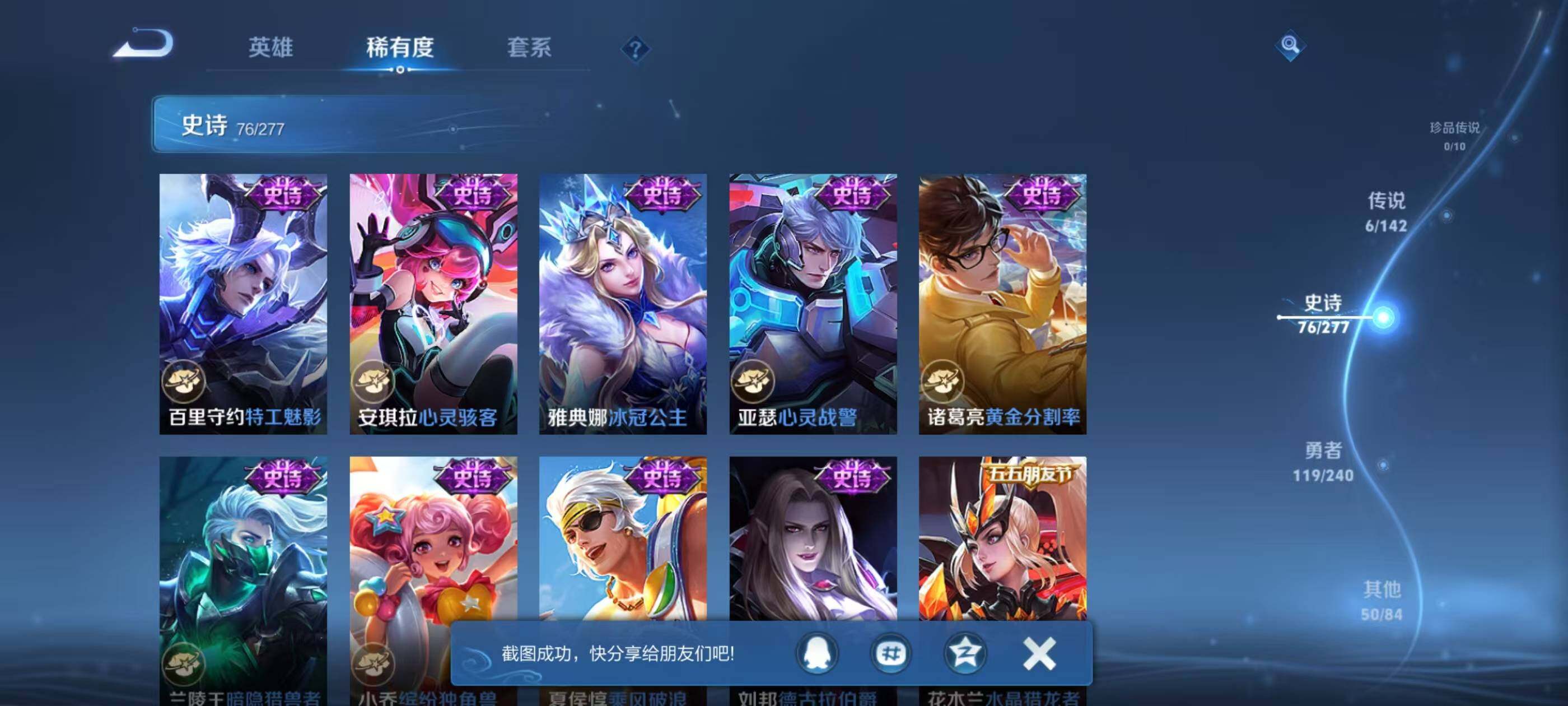 WZQM4312938王者荣耀账号详情图16