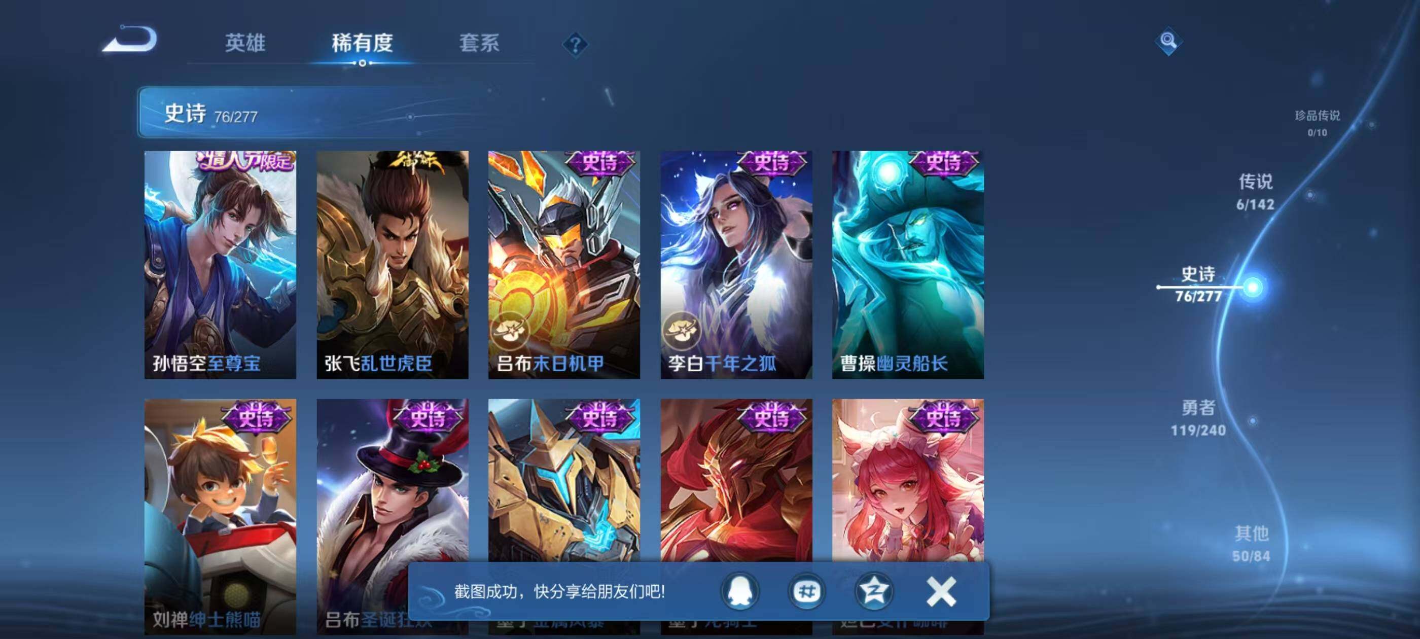 WZQM4312938王者荣耀账号详情图17