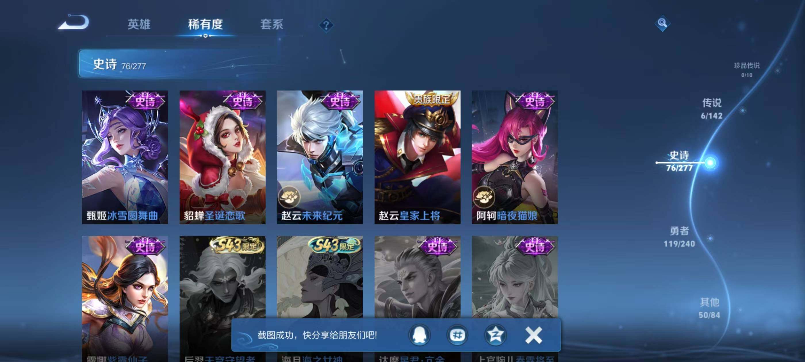 WZQM4312938王者荣耀账号详情图19