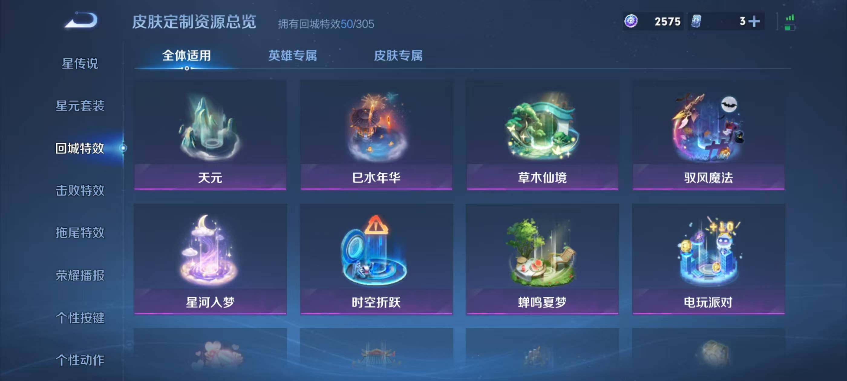 WZQM4312938王者荣耀账号详情图21